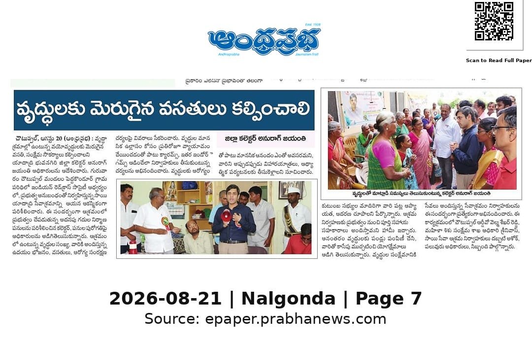 Andhra Prabha newspaper coverage of the District Collector's visit to Sai Yadadri Seva Ashram, Nalgonda edition, 21 August 2026, Page 7