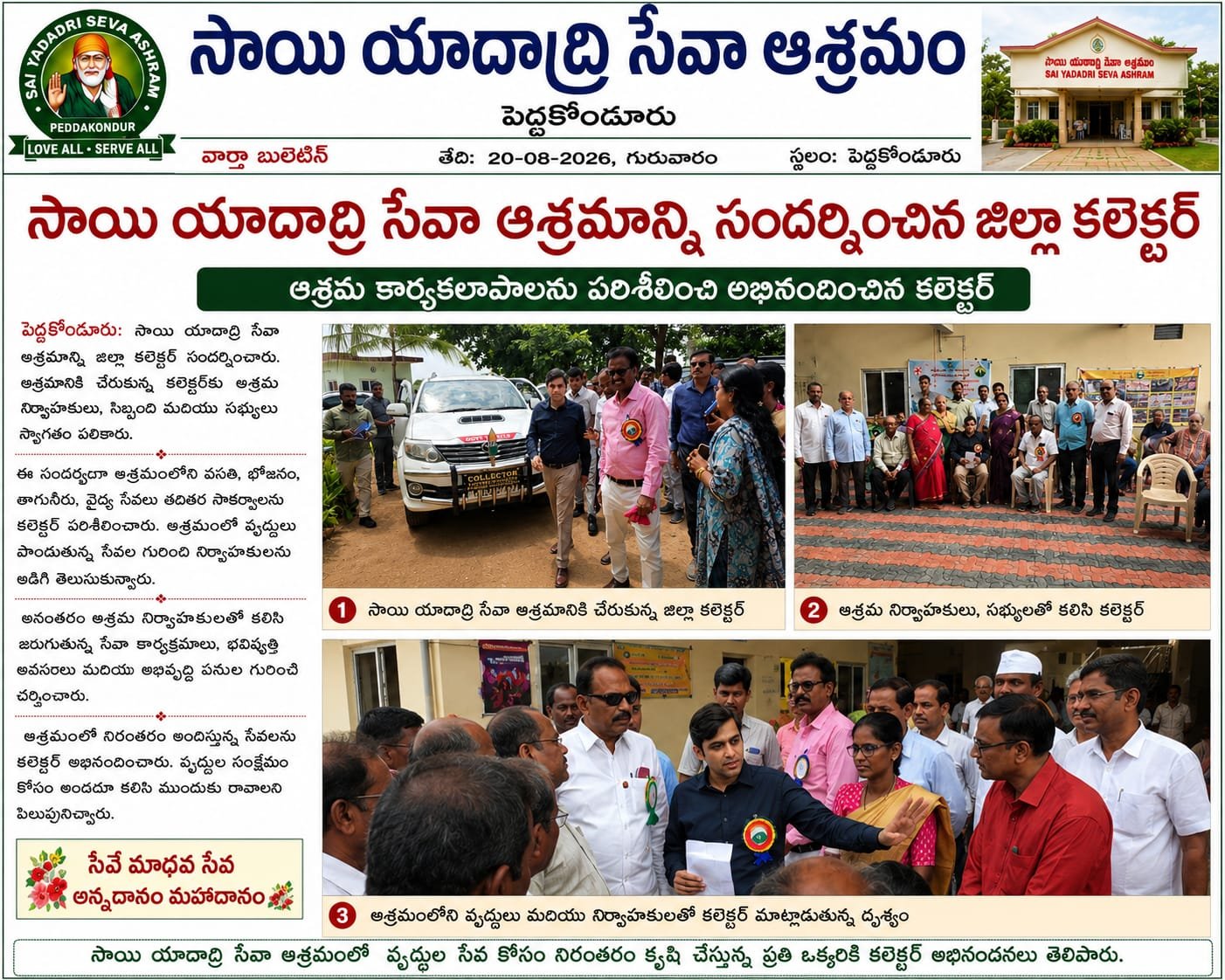District Collector Visits Sai Yadadri Seva Ashram